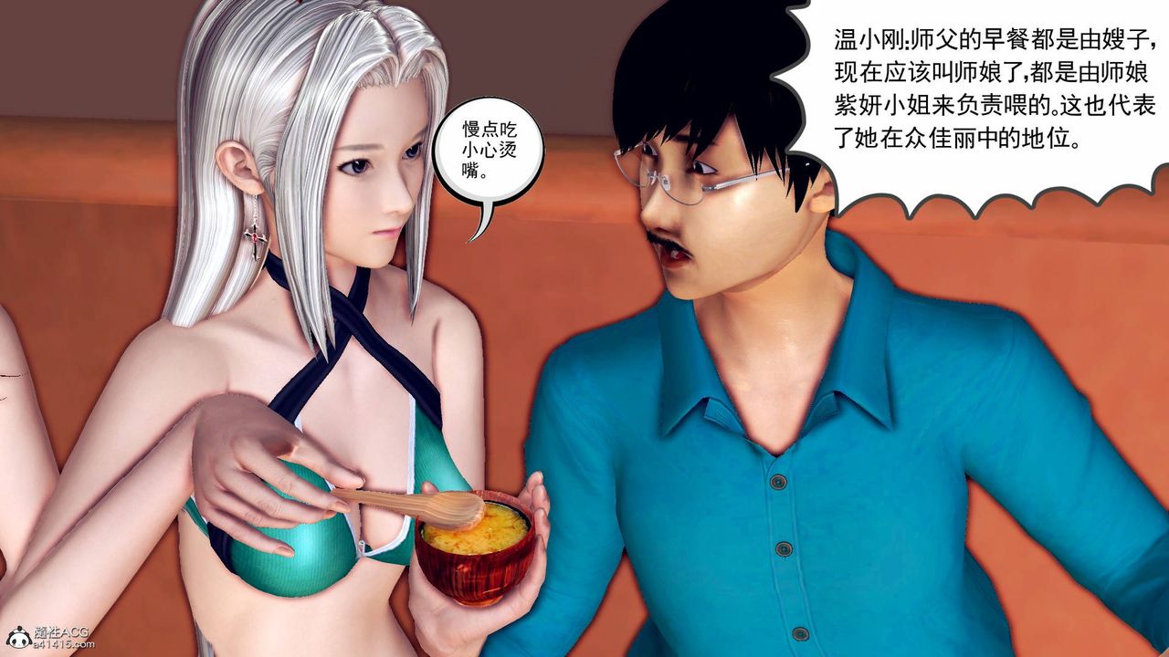 [3D]契约战士第68话-最终话