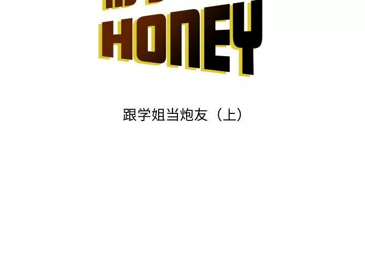 情事物语Honey-第26话 - 图片 2
