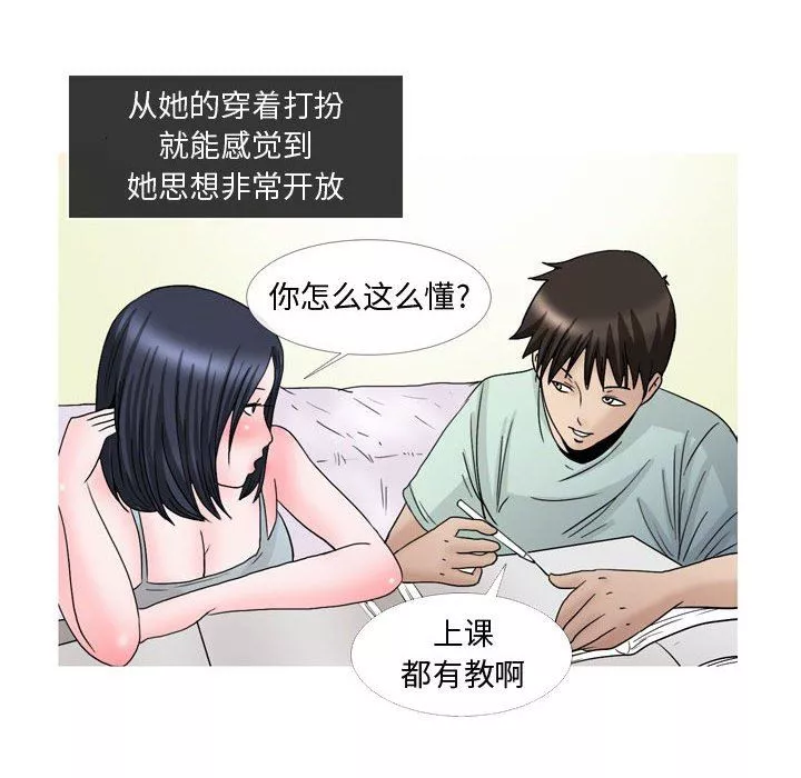 情事物語Honey第26話