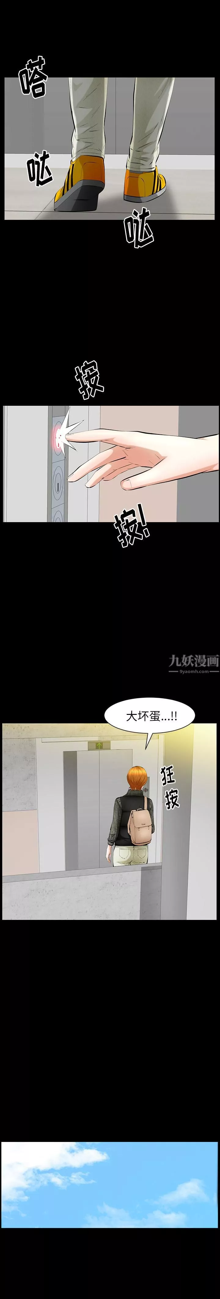 羁绊-第28话 - 图片 9
