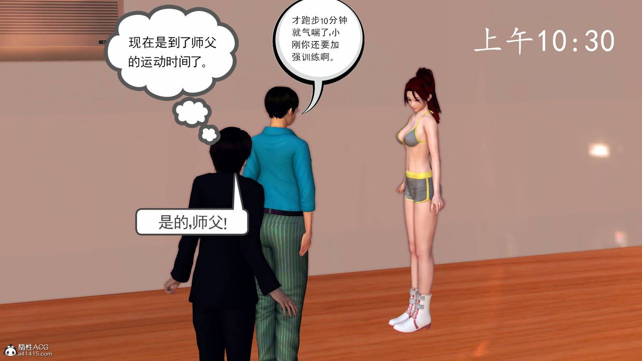 [3D]契约战士第68话-最终话