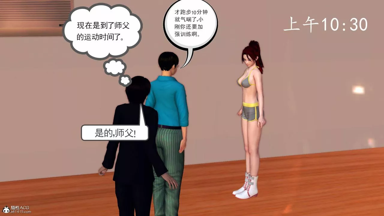 [3D]契约战士-第68话-最终话 - 图片 31