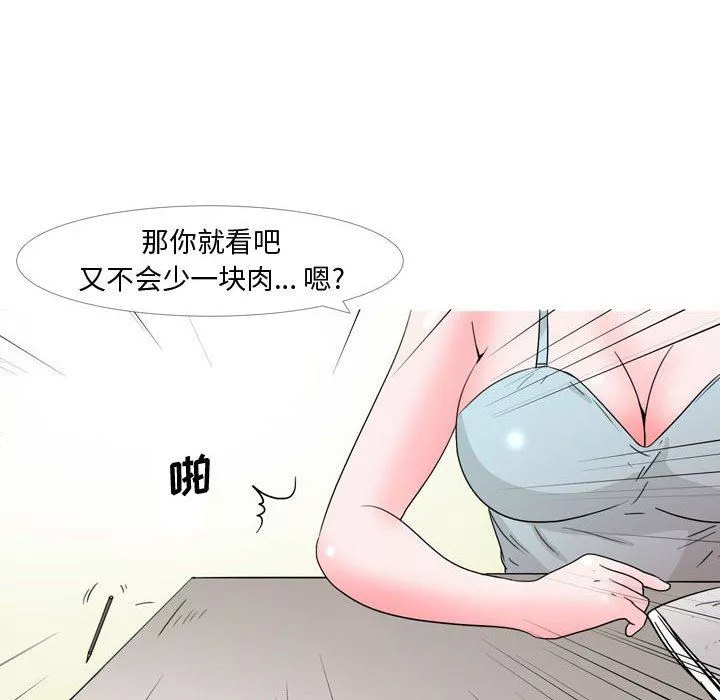 情事物语Honey-第26话 - 图片 15