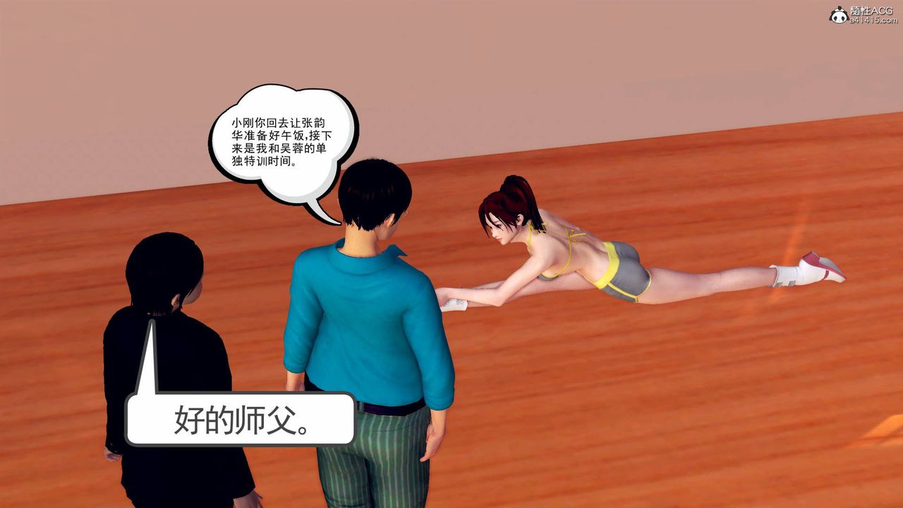 [3D]契约战士第68话-最终话