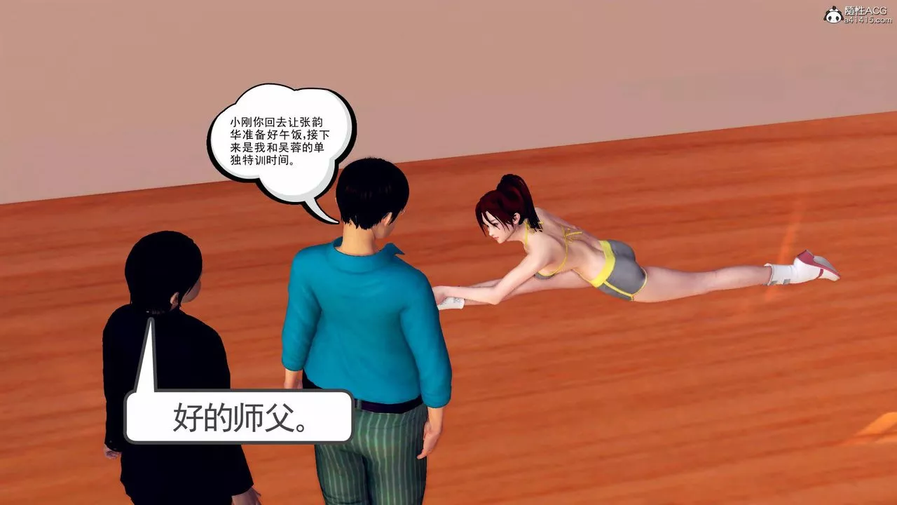 [3D]契约战士-第68话-最终话 - 图片 33