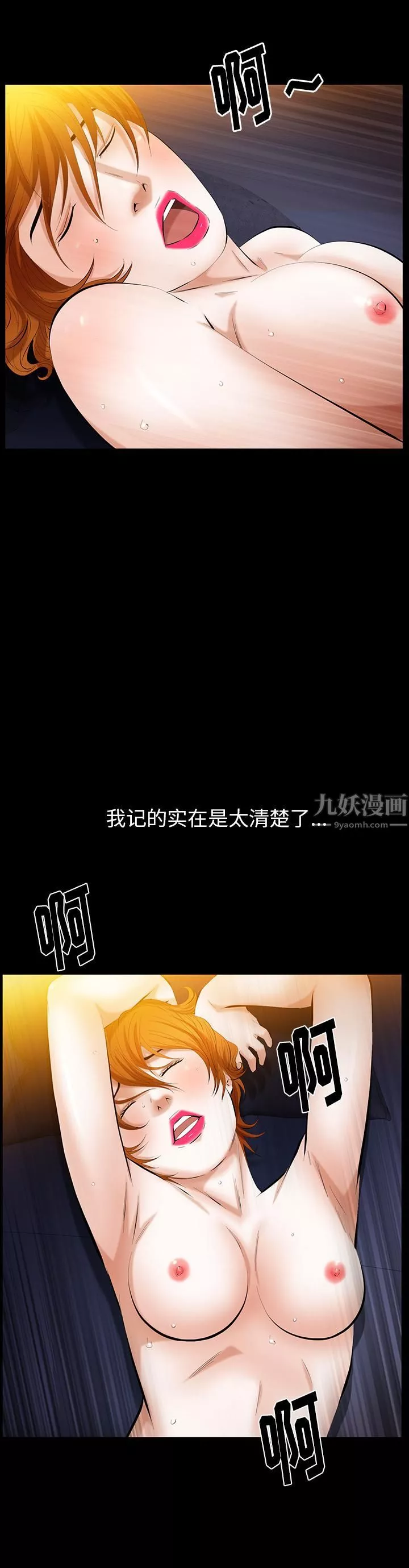 羁绊-第28话 - 图片 16