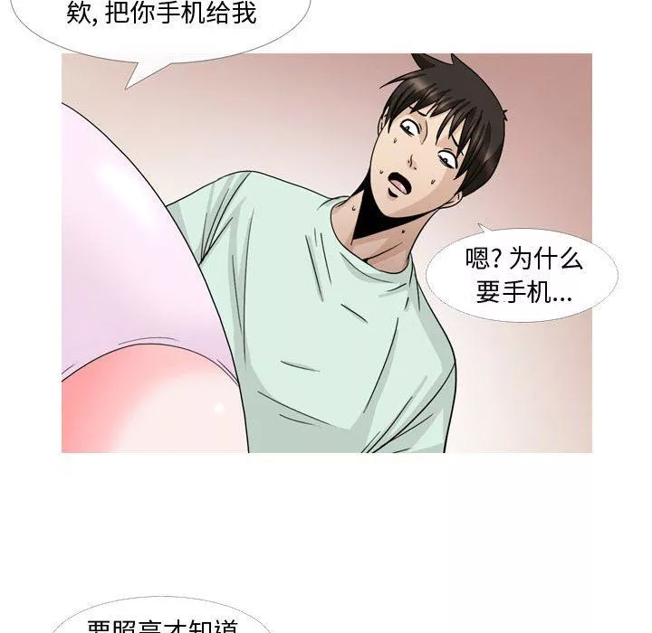 情事物語Honey第26話