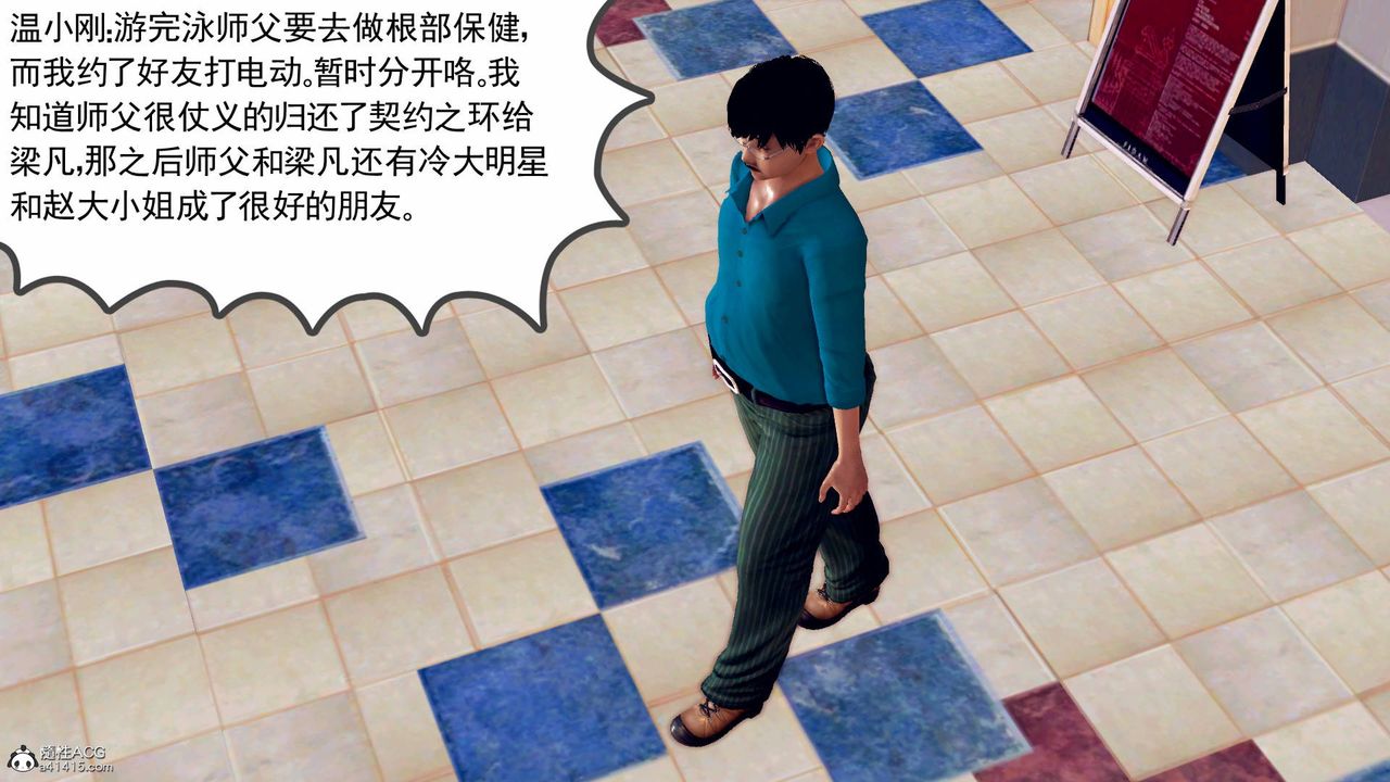 [3D]契约战士第68话-最终话