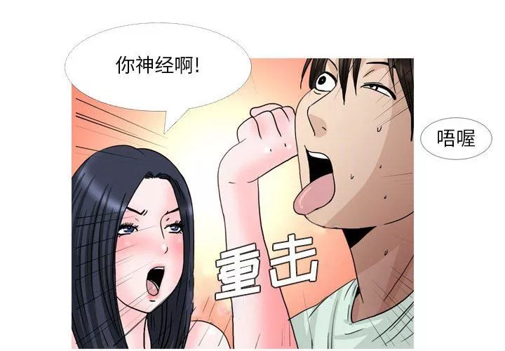 情事物语Honey-第27话 - 图片 3