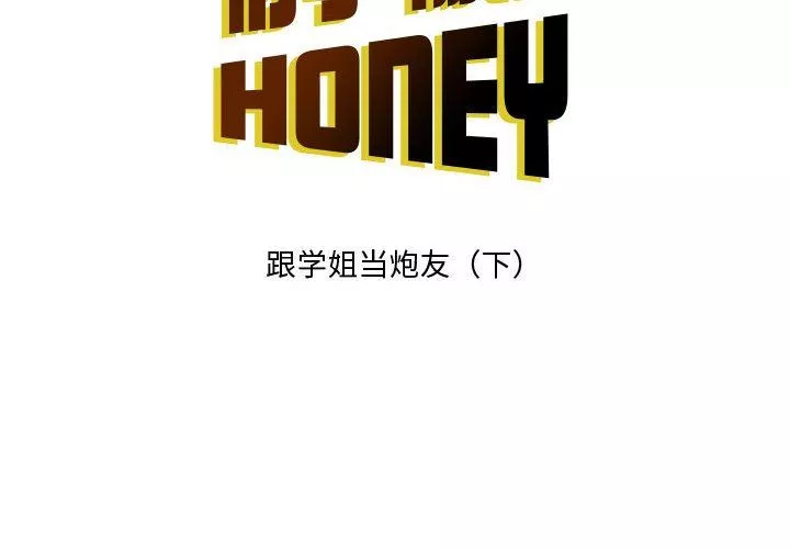 情事物語Honey第27話