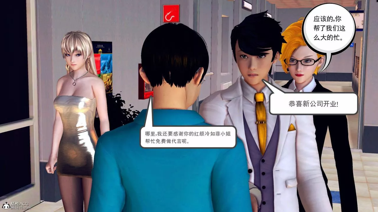 [3D]契约战士-第68话-最终话 - 图片 53