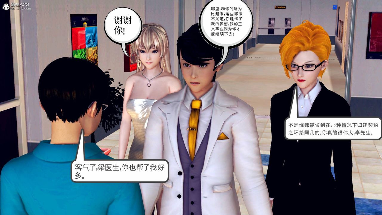 [3D]契約戰士第68話-最終話