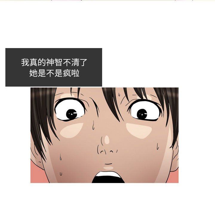 情事物语Honey第27话