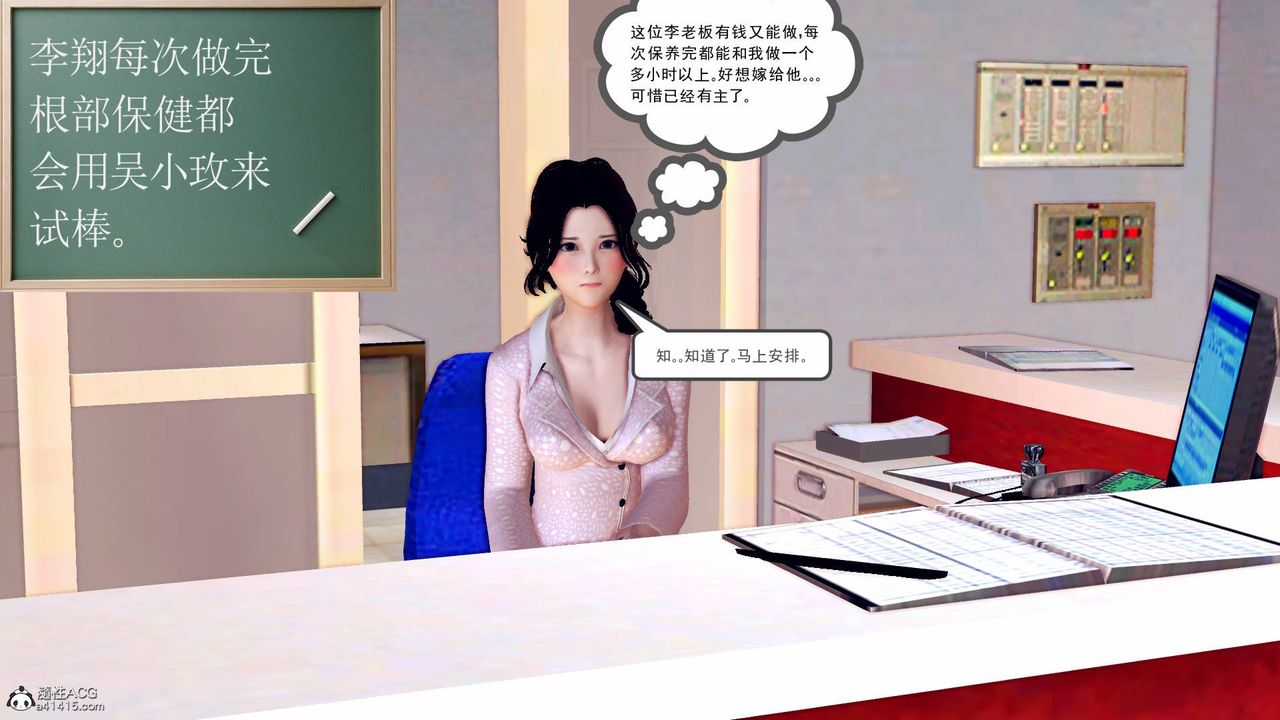 [3D]契约战士第68话-最终话