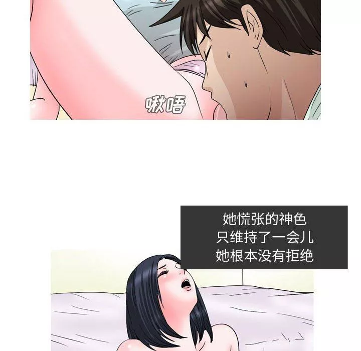 情事物语Honey-第27话 - 图片 11