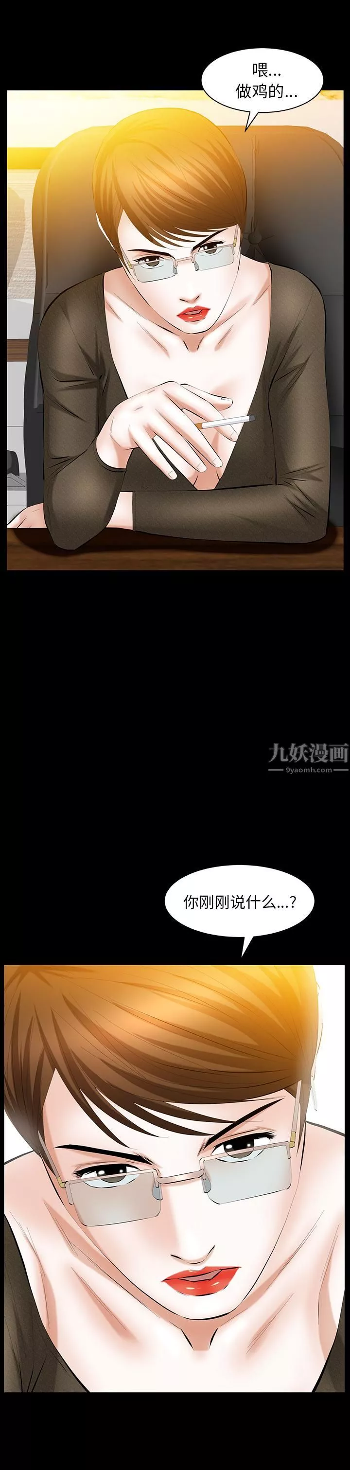 羁绊-第29话 - 图片 10