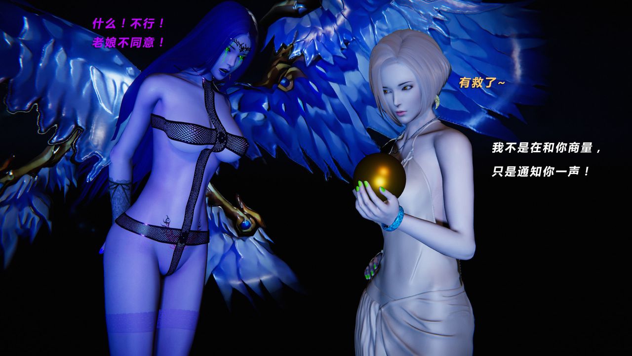 [3D]蝴蝶之殇第二季第31话-最终话