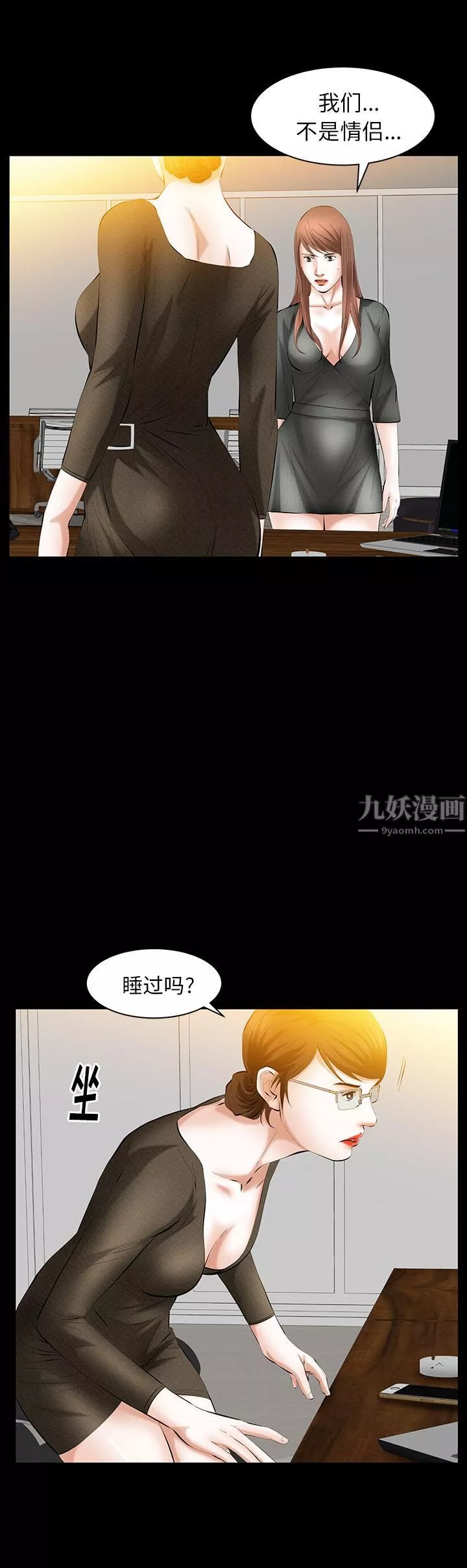 羁绊-第29话 - 图片 13