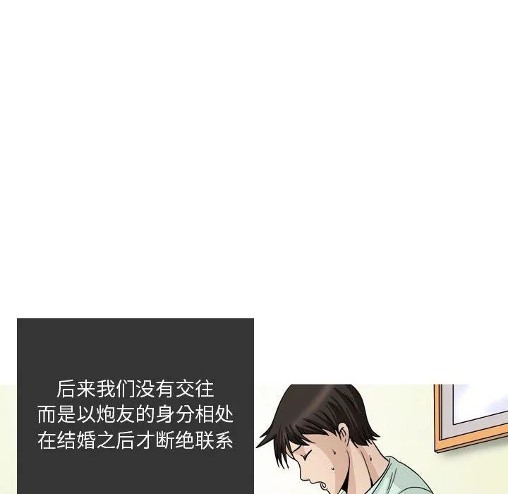 情事物語Honey第27話