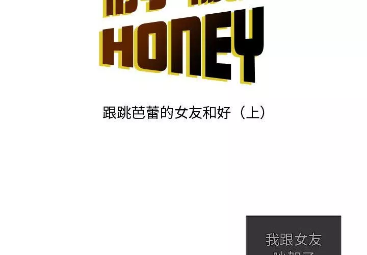情事物語Honey第28話