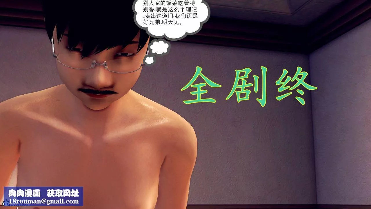 [3D]契約戰士第68話-最終話
