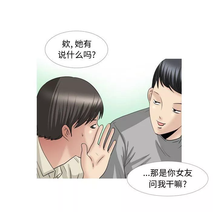 情事物语Honey-第28话 - 图片 6