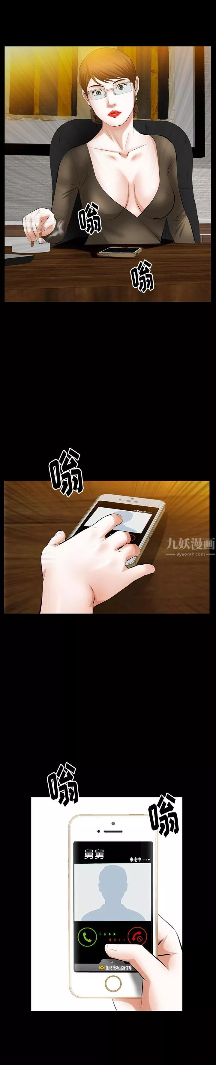 羁绊-第29话 - 图片 18