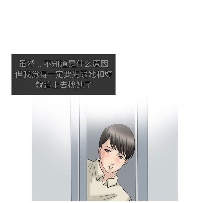 情事物語Honey第28話