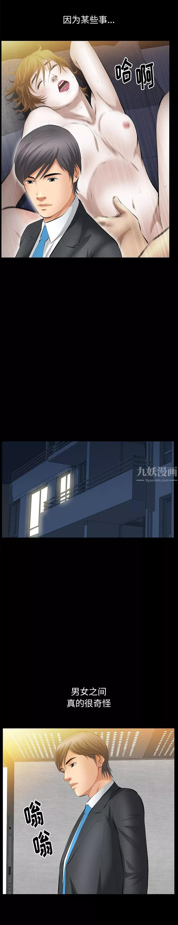 羁绊-第29话 - 图片 23