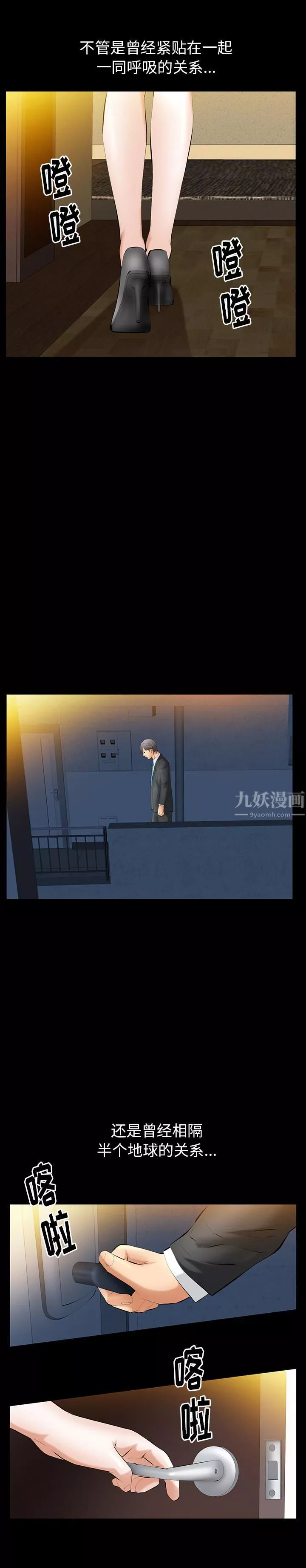 羁绊-第29话 - 图片 24