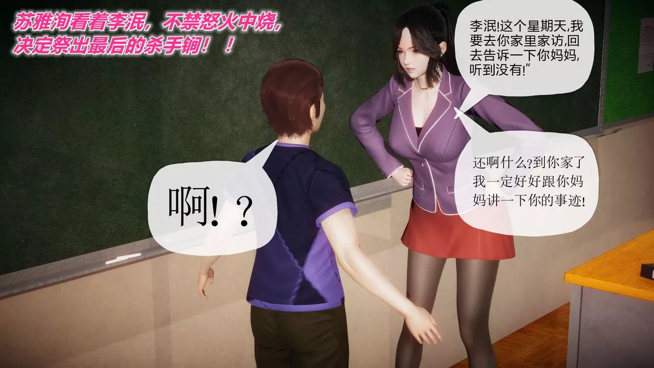 [3D]附身飲料第01話