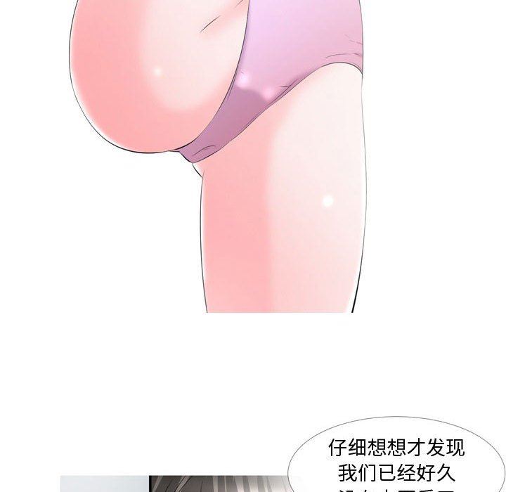 情事物語Honey第28話