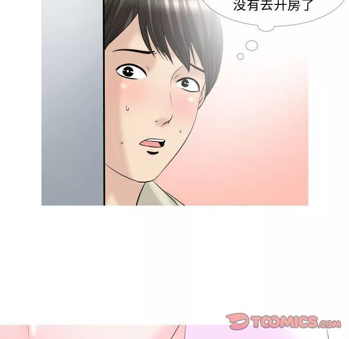 情事物语Honey-第28话 - 图片 17