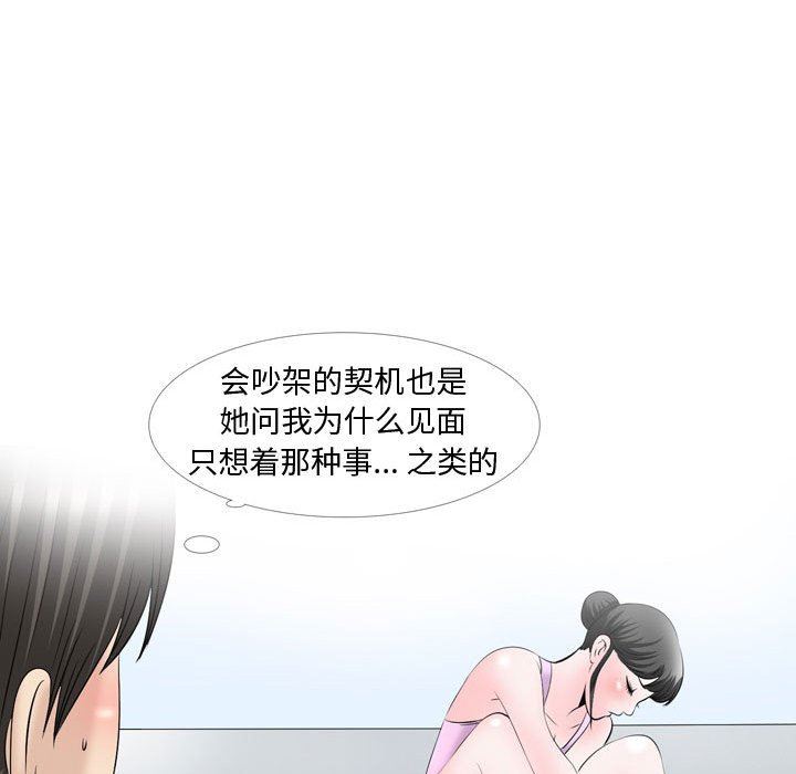 情事物语Honey第28话