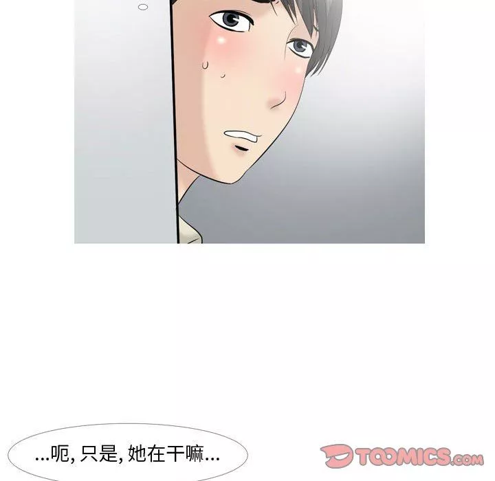 情事物语Honey-第28话 - 图片 21