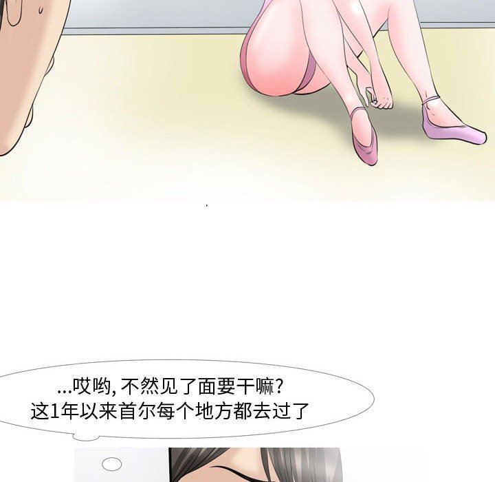 情事物语Honey第28话