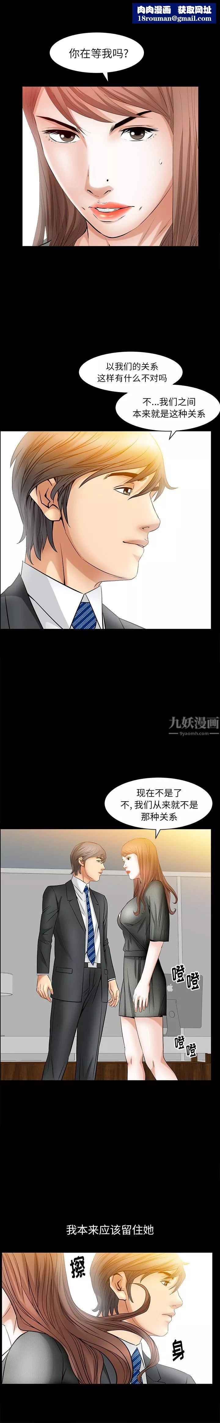 羈絆第30話