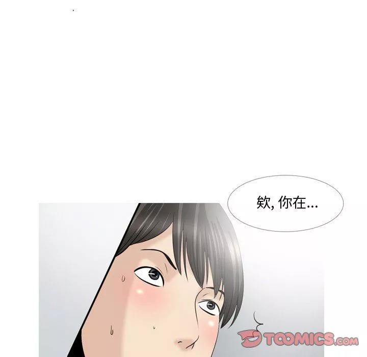 情事物语Honey-第28话 - 图片 25