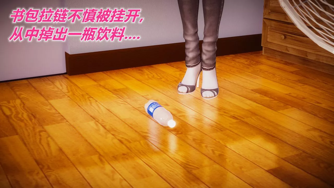 [3D]附身飲料第01話