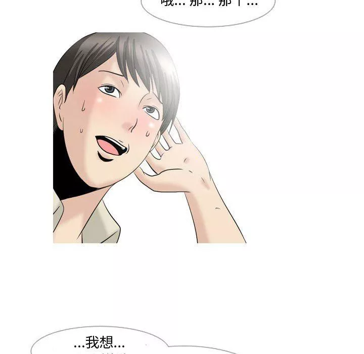 情事物语Honey-第29话 - 图片 6