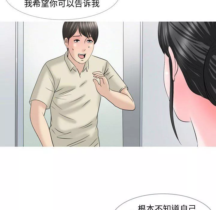 情事物语Honey-第29话 - 图片 8