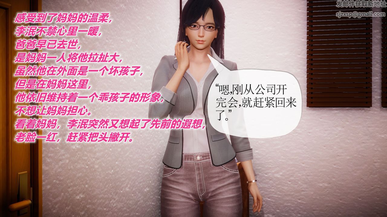 [3D]附身飲料第01話