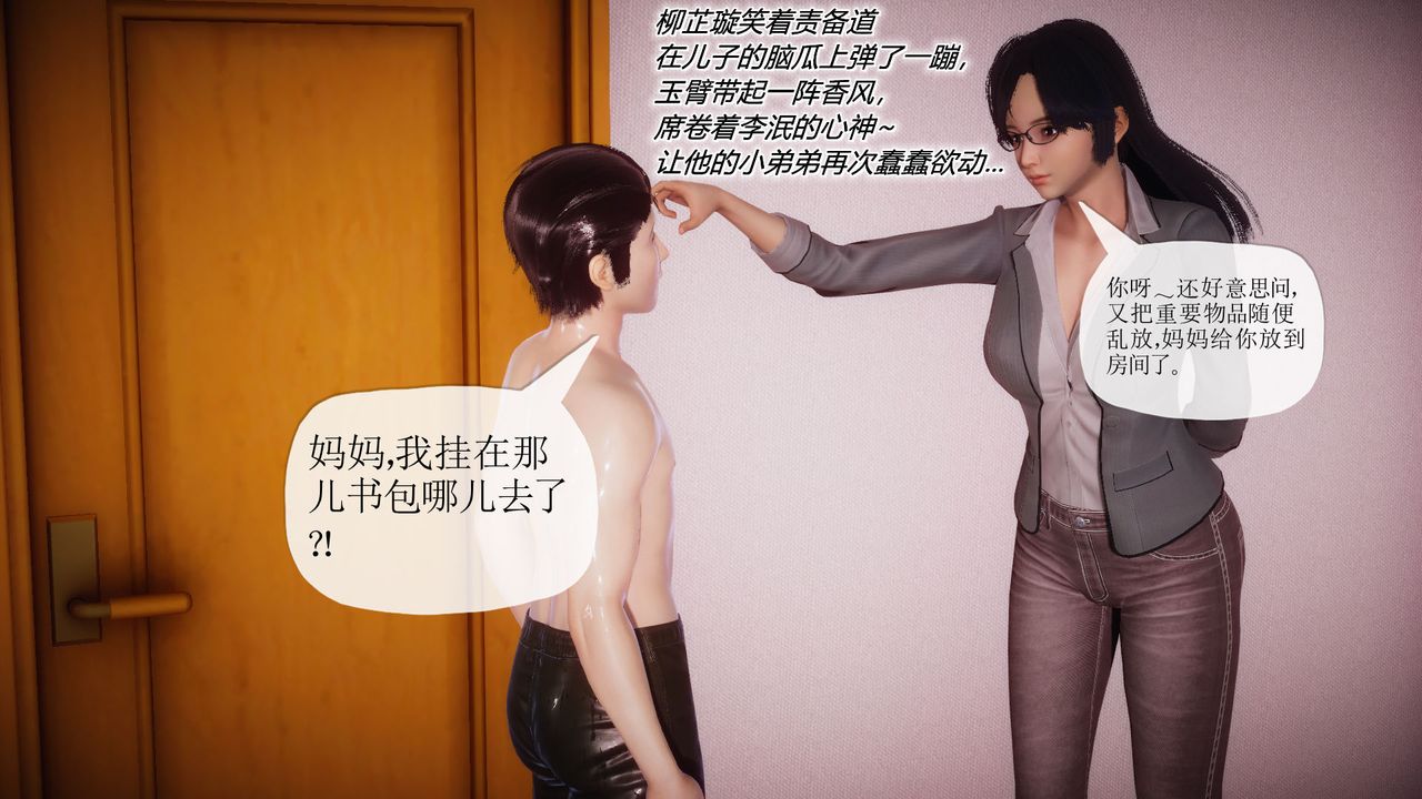 [3D]附身饮料第01话