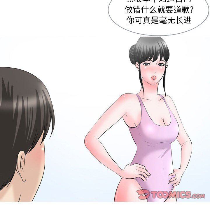 情事物語Honey第29話