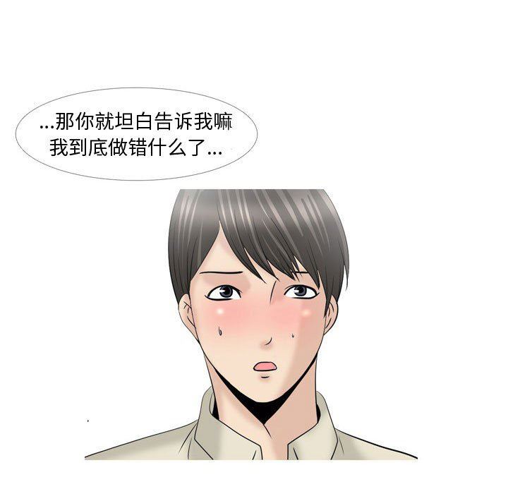 情事物語Honey第29話