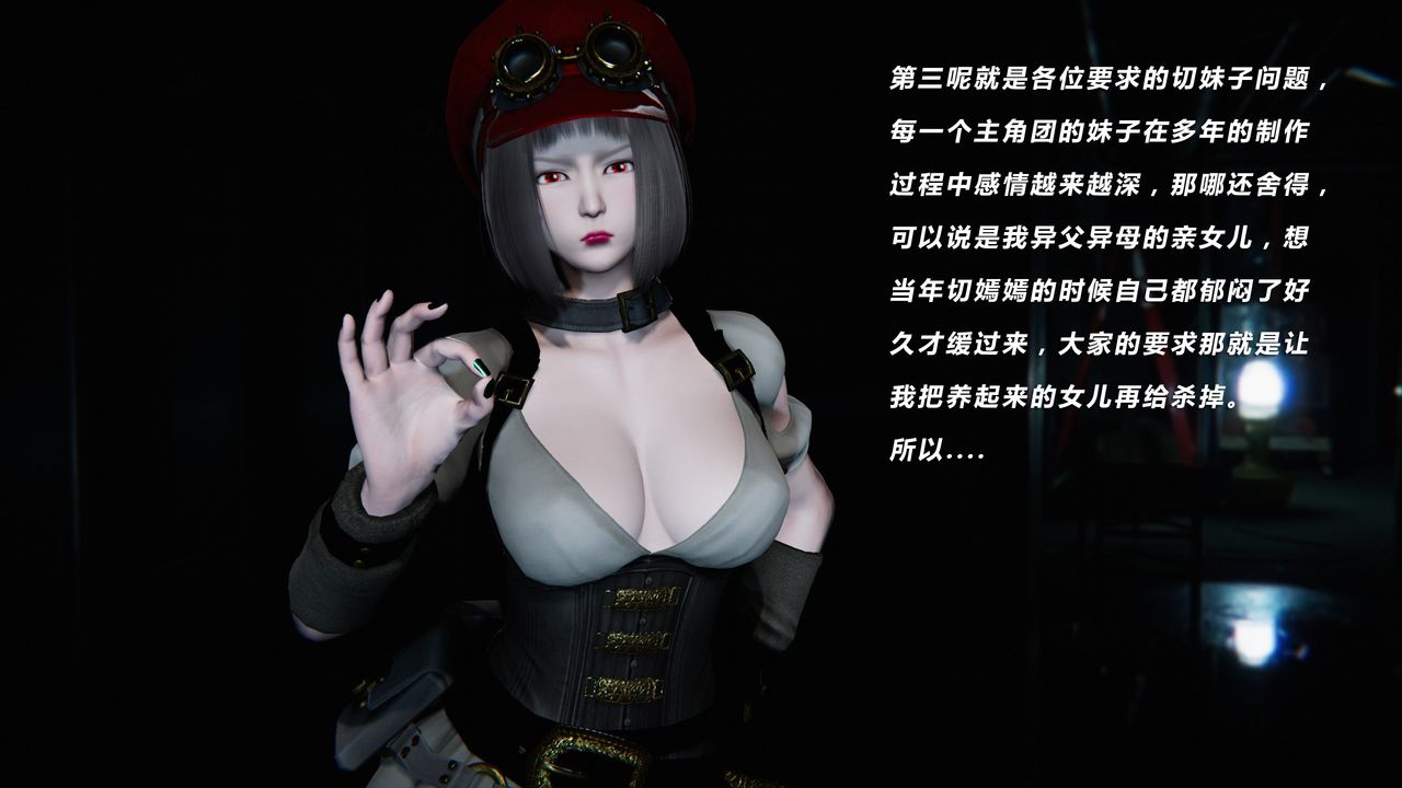 [3D]蝴蝶之殇第二季第31话-最终话