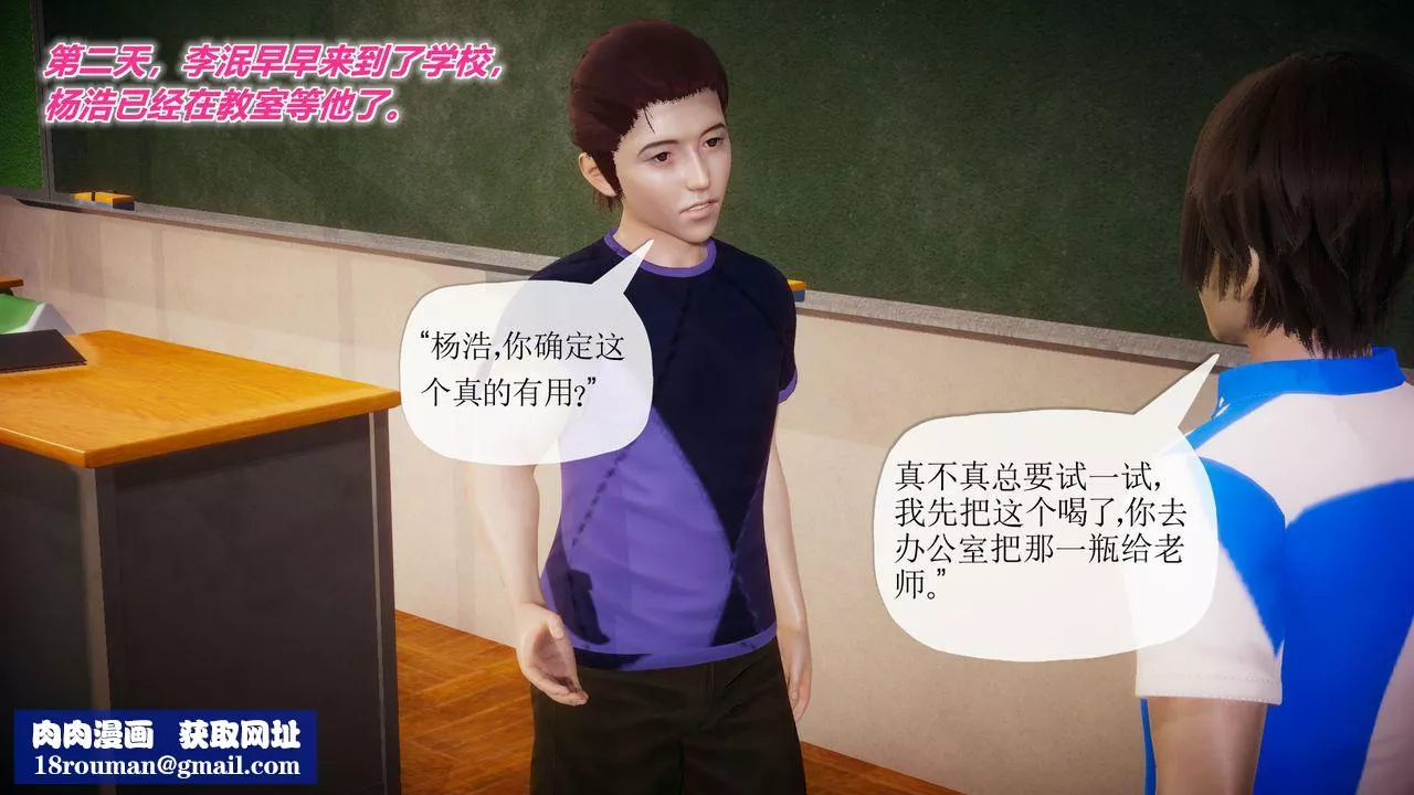 [3D]附身饮料-第01话 - 图片 24