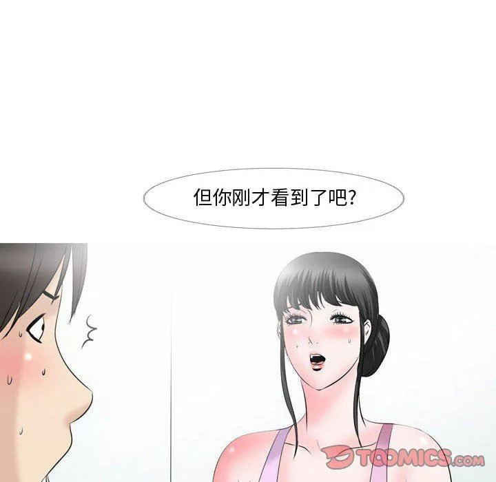 情事物语Honey-第29话 - 图片 13