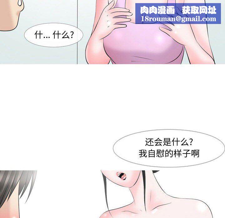 情事物语Honey第29话