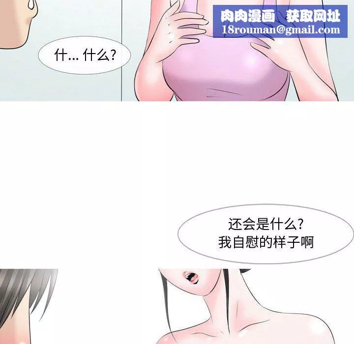 情事物語Honey第29話